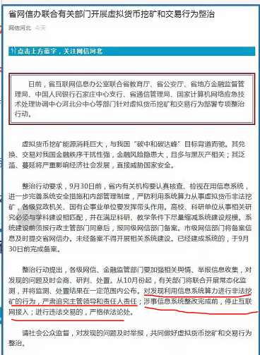 交易所最新整顿动态，重塑市场生态，开启行业新篇章