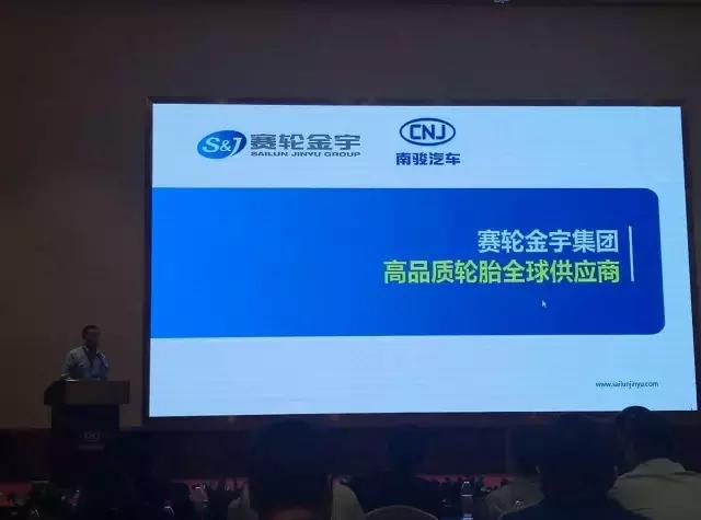 赛轮金宇最新动态全面解析