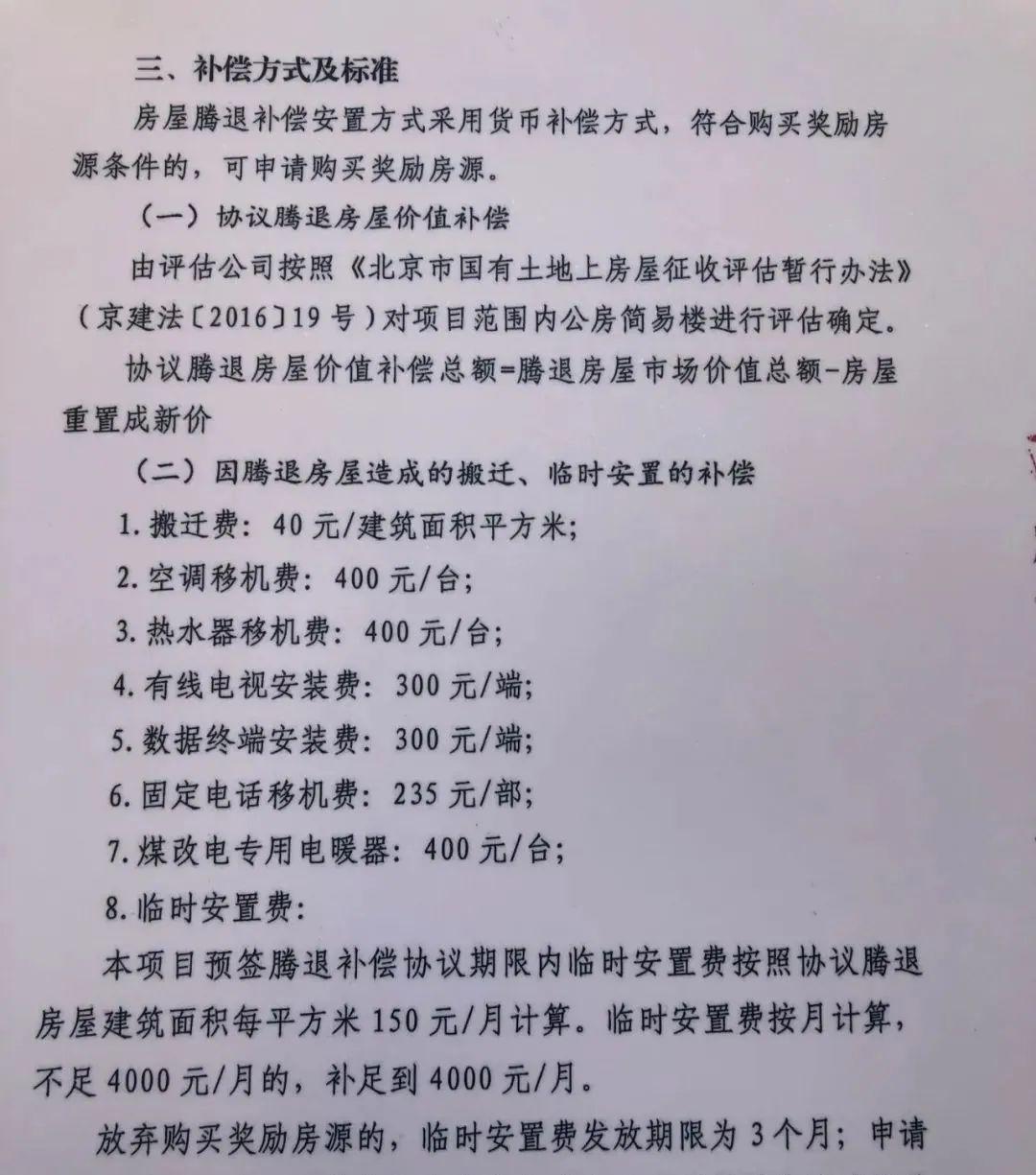 南锣鼓巷最新腾退消息，历史与未来的交汇点