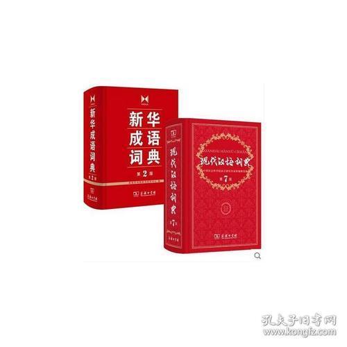 新华成语词典最新版，解读中华文化精髓的必备工具书概览