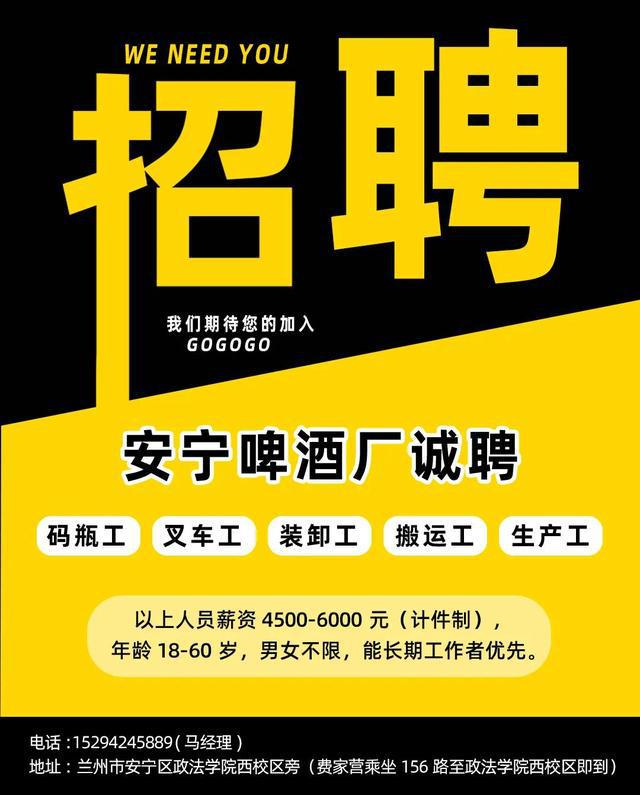 甘肃人才网最新招聘动态，职业发展的黄金机遇