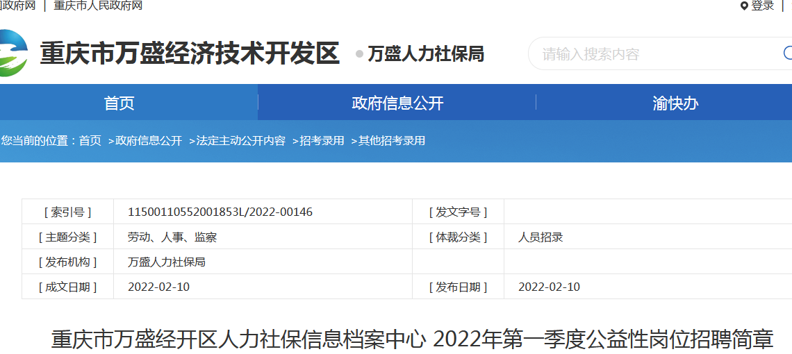 公益性岗位最新动态，推动社会进步的力量之源