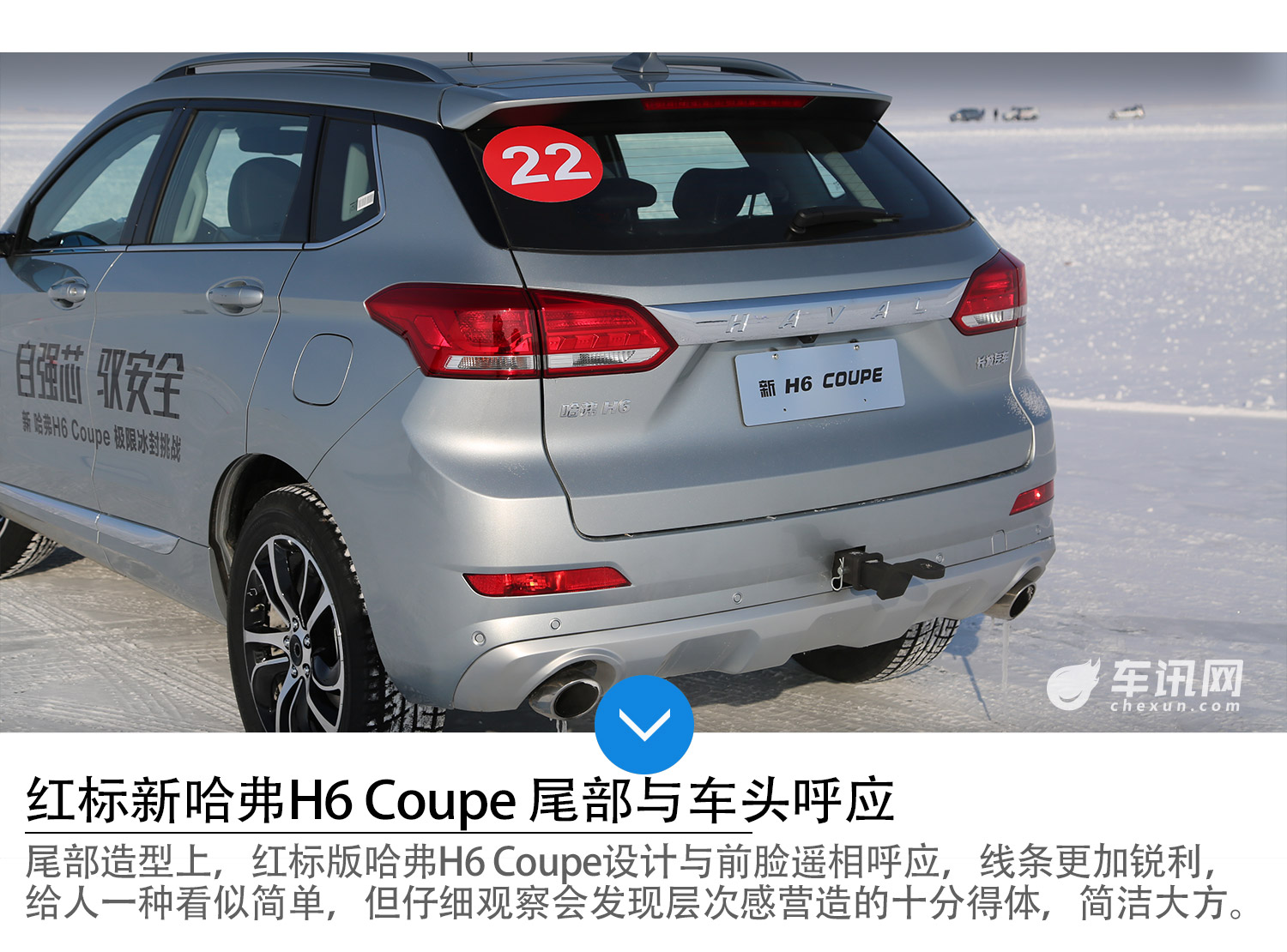 最新h6coupe试驾视频