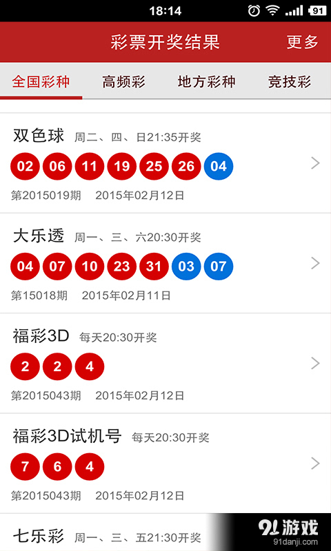 2024年10月24日 第64页