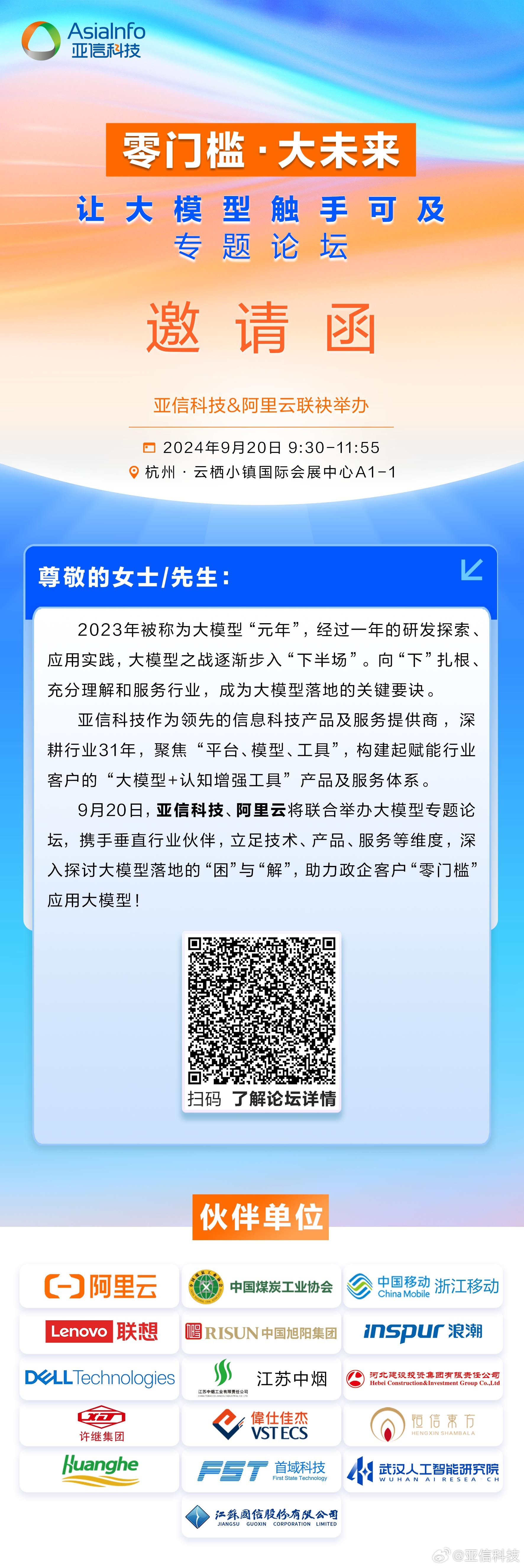 2024年10月24日 第66页