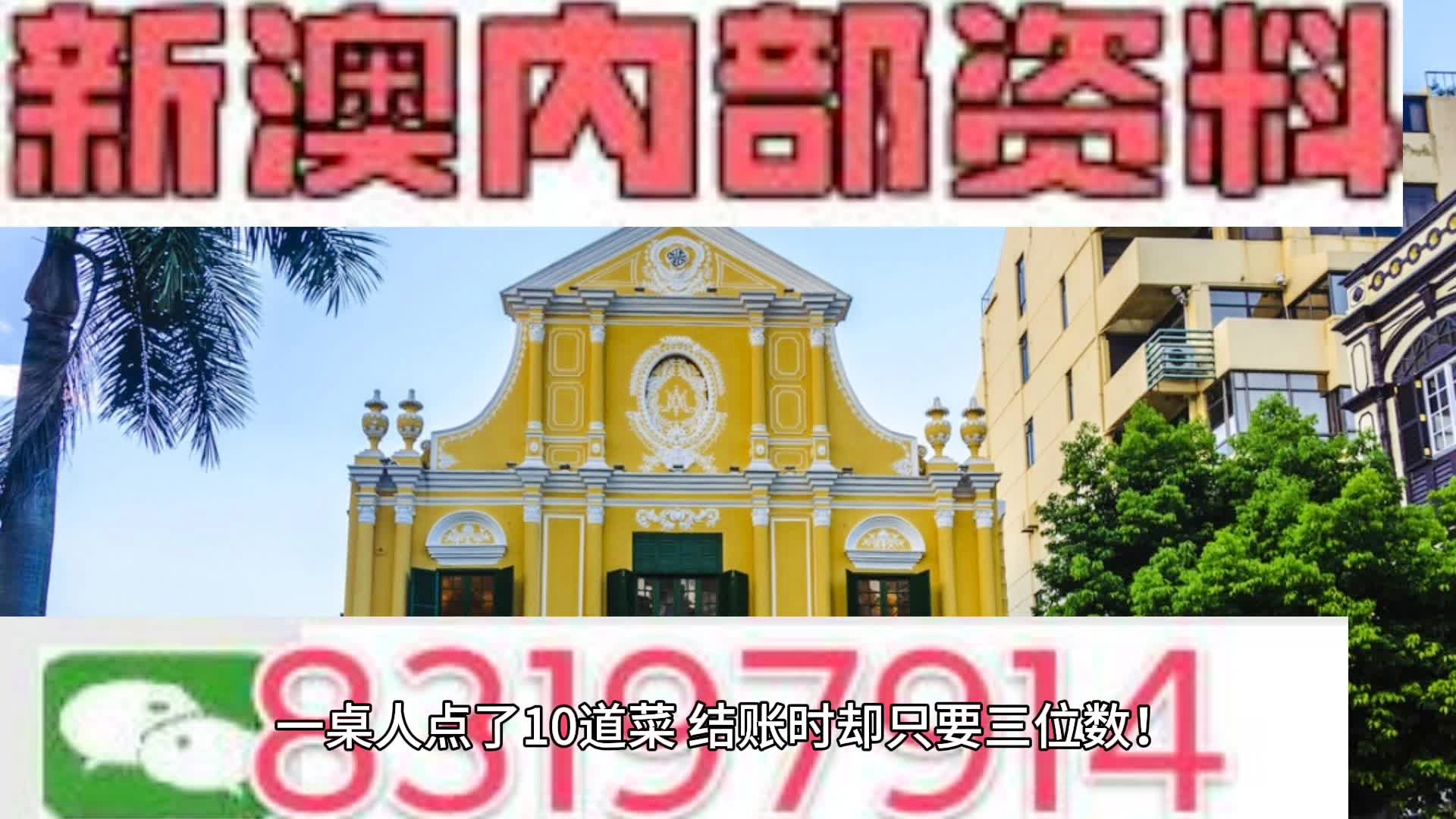 新澳门精准四肖期期中特公开,即时解答解释落实_顶级版62.048