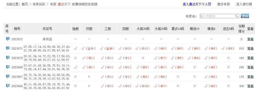 123696六下彩最新网站,经典解答解释落实_Essential43.616