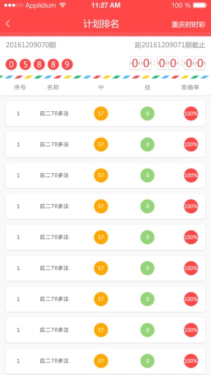 2024年10月24日 第54页