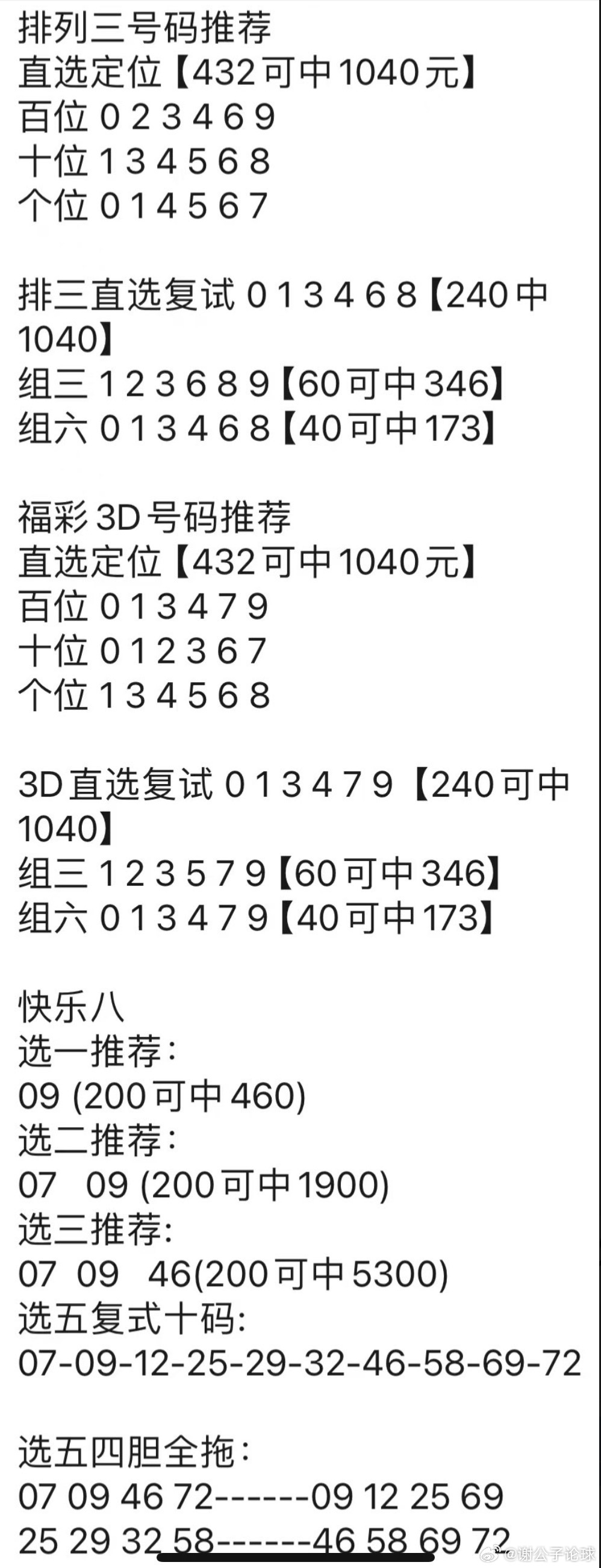 香港100最准一肖一码投注技巧,数据解答解释落实_set97.534