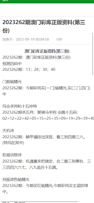 澳门资料大全正版资料查询2022,原理解答解释落实_特别款59.199