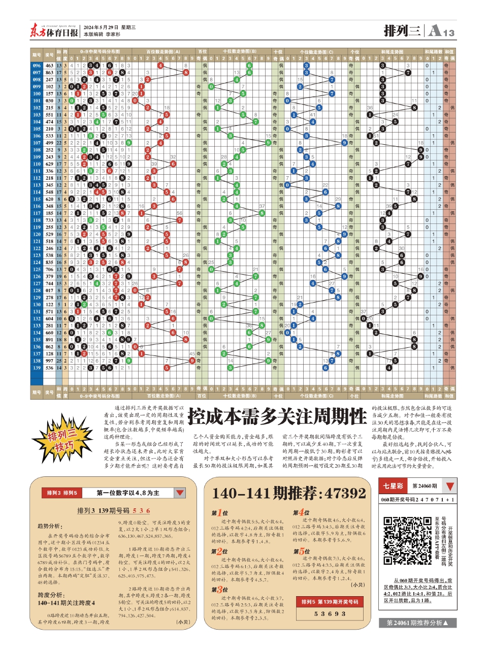 2024惠泽社群香港资料大全,快速解答解释落实_FHD版8.141