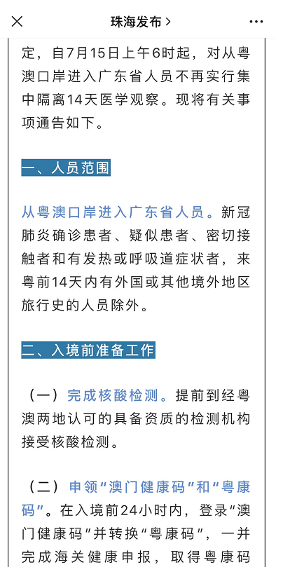 澳门正版大全免费资料,定性解答解释落实_HT33.443