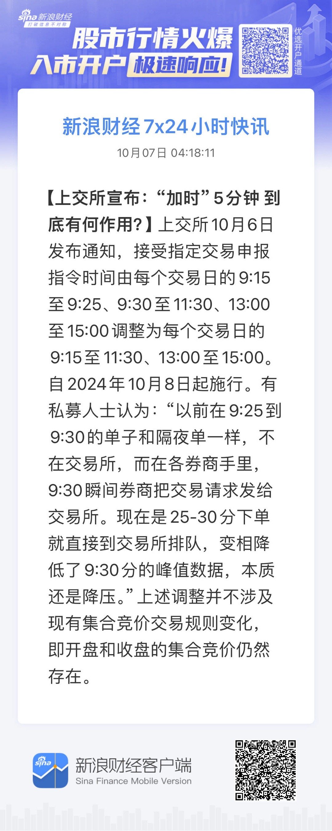 今晚最准确一注,细微解答解释落实_网页款15.854