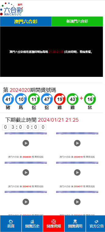 2024年澳门六开彩资料,描述解答解释落实_限量款56.282