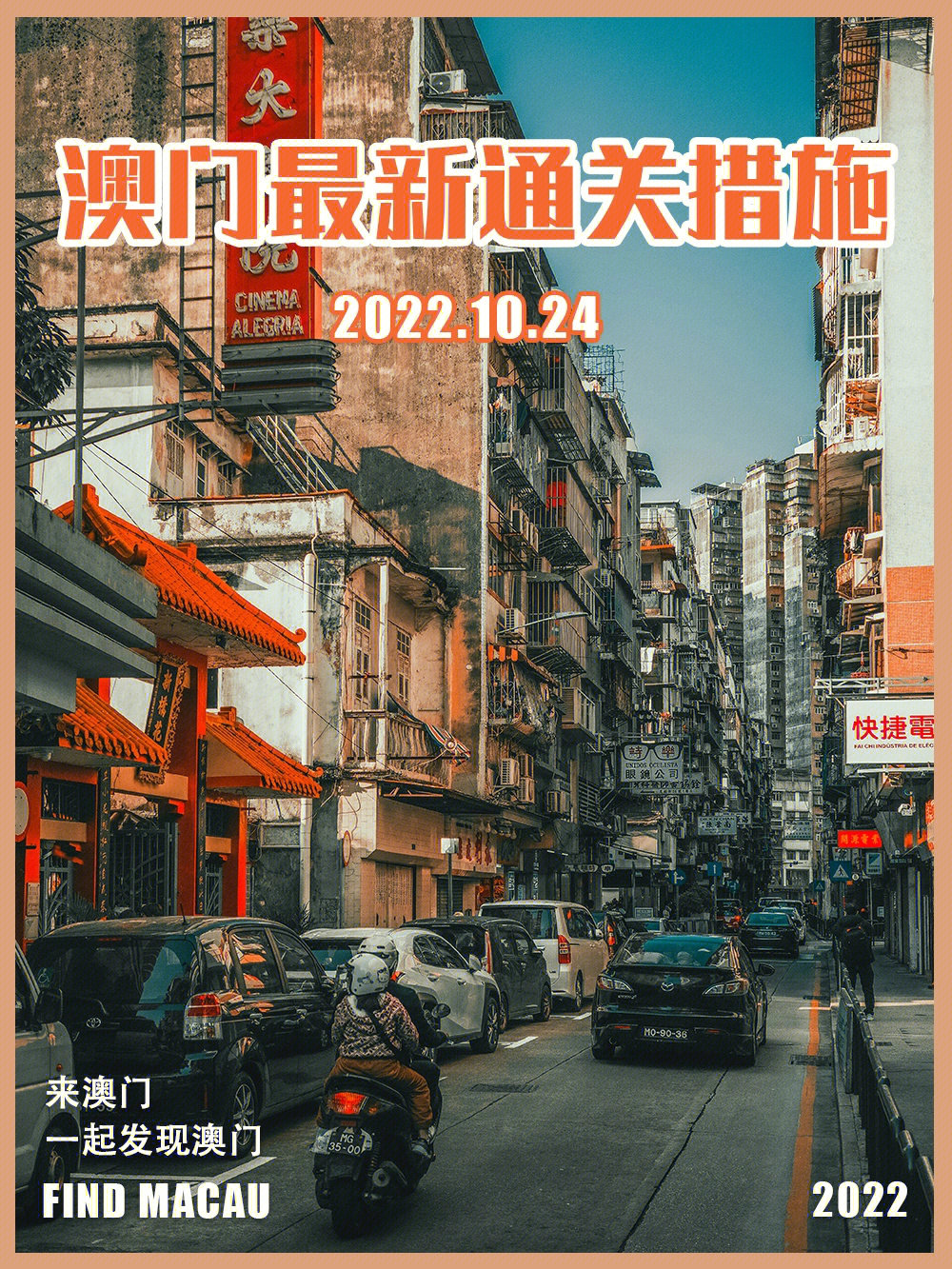 澳门惠泽,现状解答解释落实_Mixed49.606