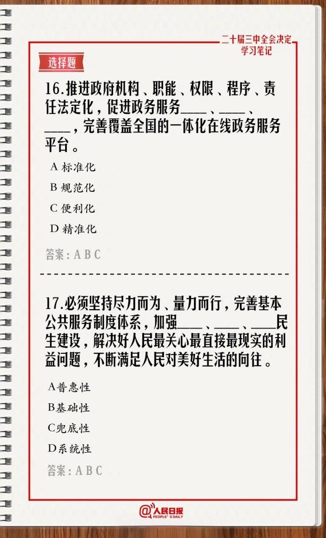 老澳门资料大全正版资料2024年免费,可靠解答解释落实_粉丝款40.339