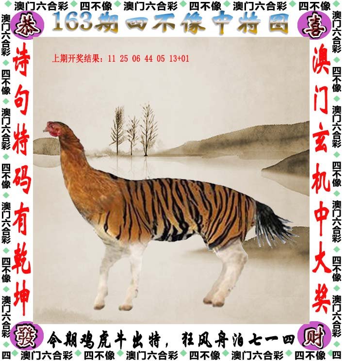 2003年第四不象玄图机片玄图机片,实地解答解释落实_VR33.433