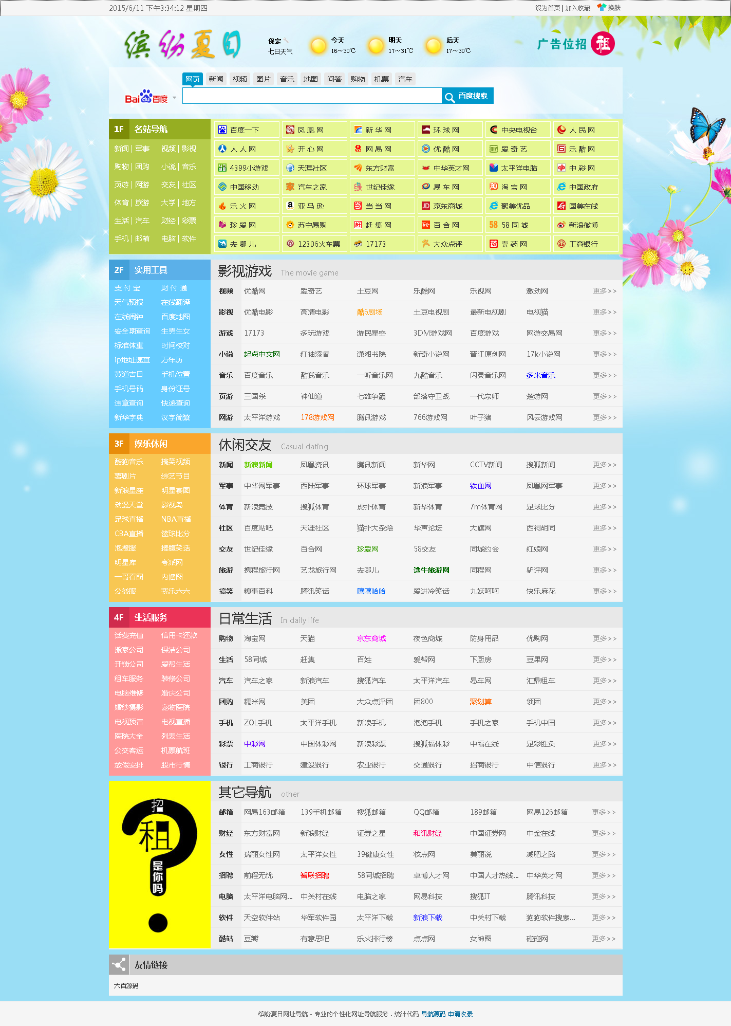 123696六下彩最新网站,即时解答解释落实_ChromeOS17.019