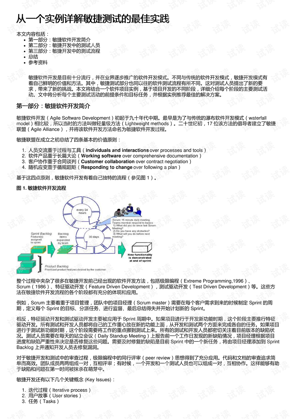 香港四不像,职能解答解释落实_专业款37.131