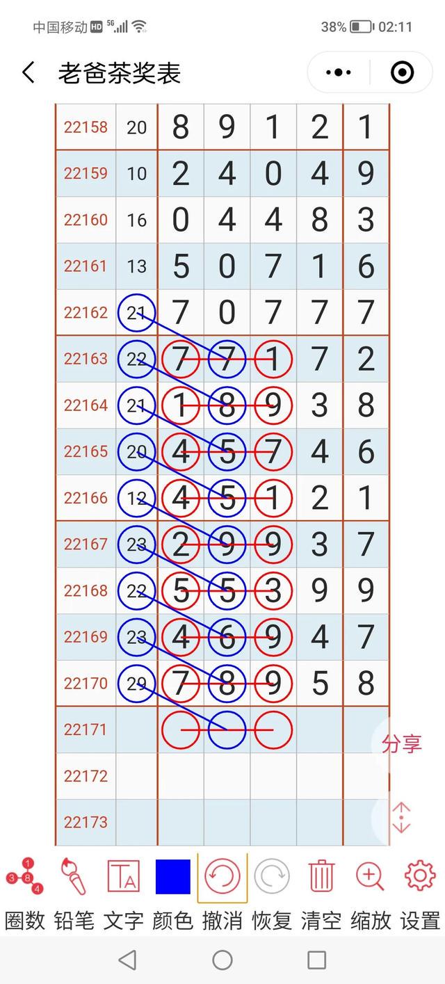 49579,王中王,资深解答解释落实_轻量版12.844