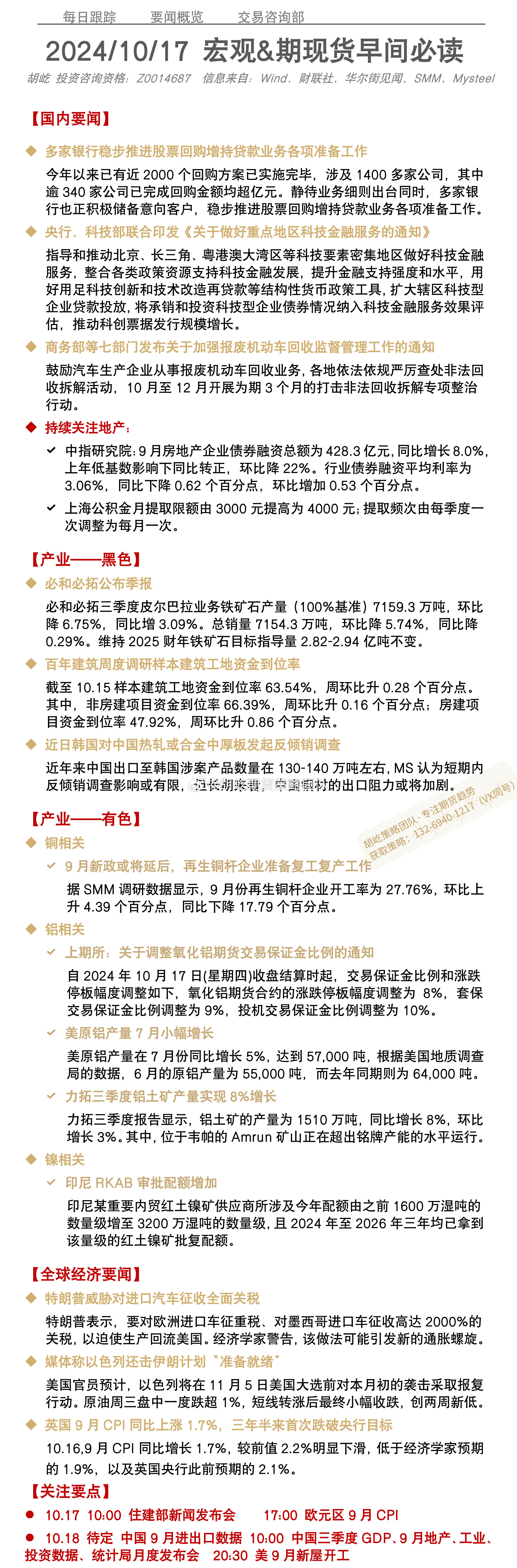 2024白小姐一肖一码,定性解答解释落实_2D49.263