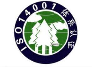 iso14000最新版本