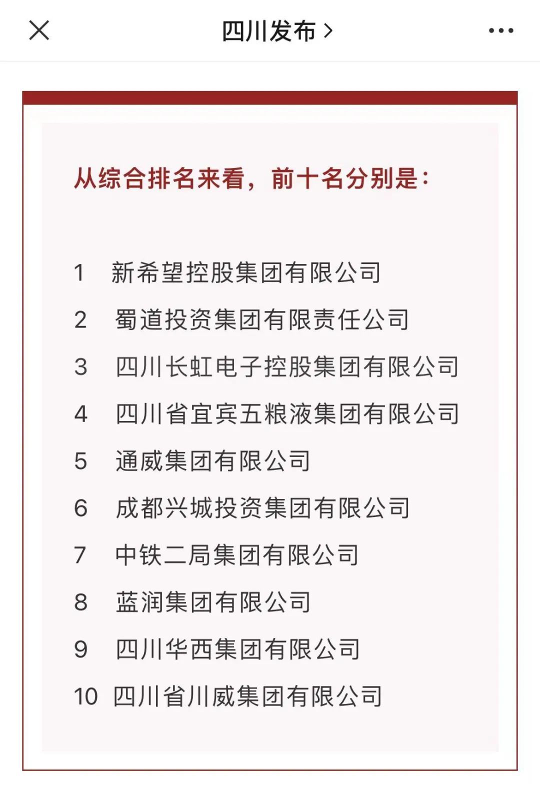 王中王100%期期准3月1号,资深解答解释落实_T30.607