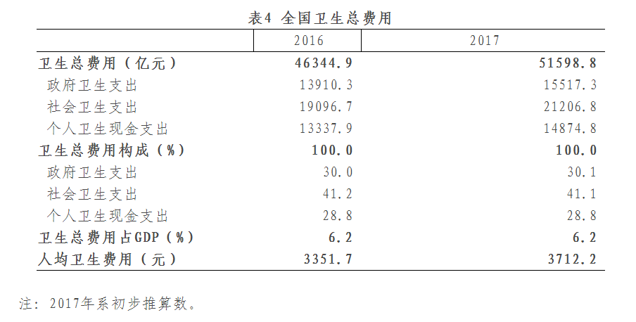 2024年10月25日 第27页