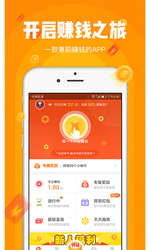 十二生肖赚钱的软件app,细致解答解释落实_tShop1.087