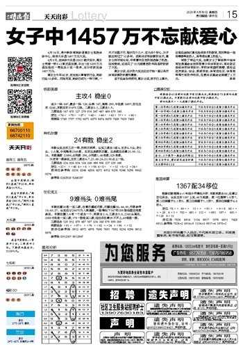 2024年10月25日 第42页