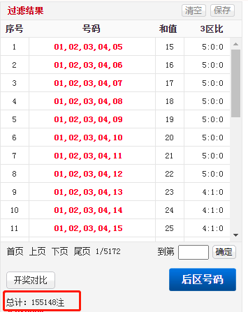 2024年10月25日 第3页