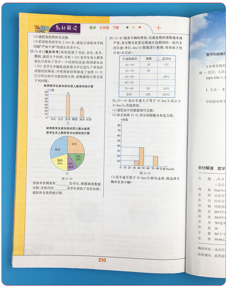 123696六下资料2021年金牛,量度解答解释落实_D版90.738