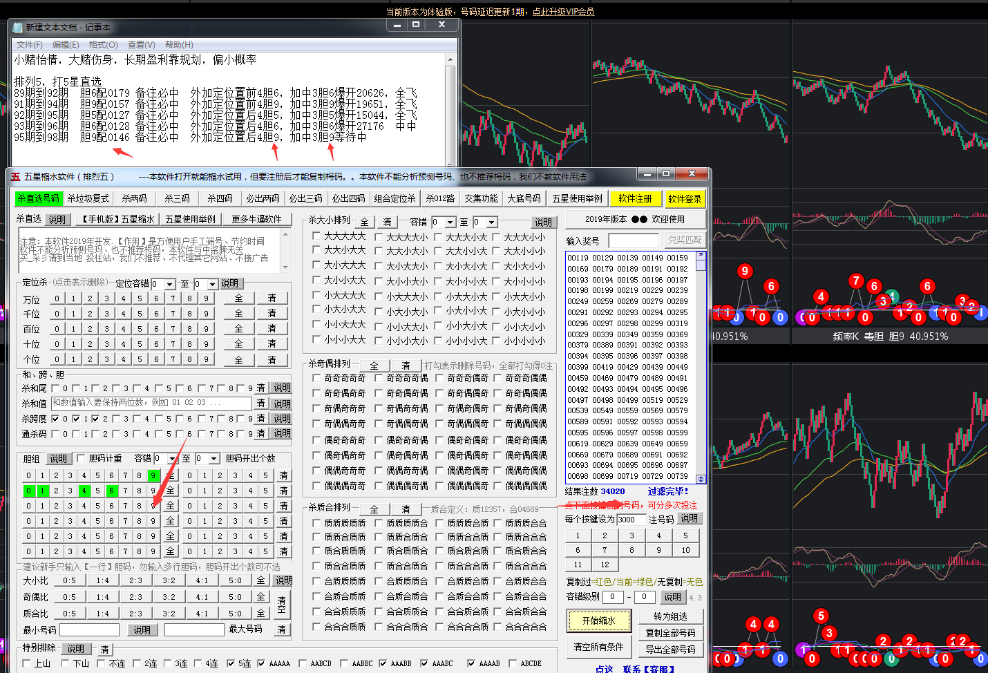 7777788888王中王开奖十记录网一,经济性执行方案剖析_精简版105.220