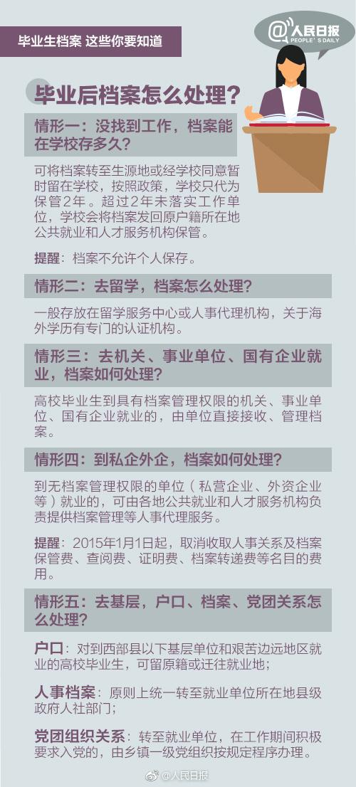 澳门正版免费资料大全新闻,决策资料解释落实_限量版3.867