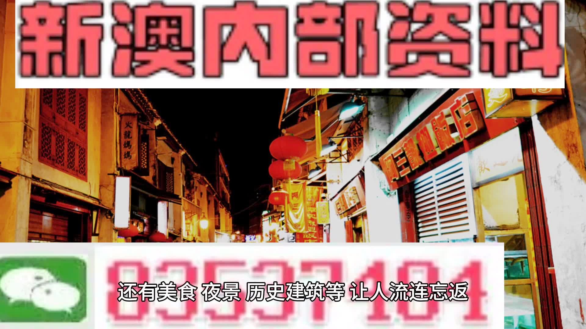 新澳门彩,理性解答解释落实_精简版9.861