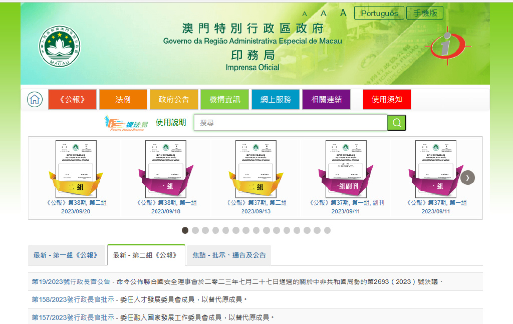 新澳门资料,调整方案执行细节_增强版0.588