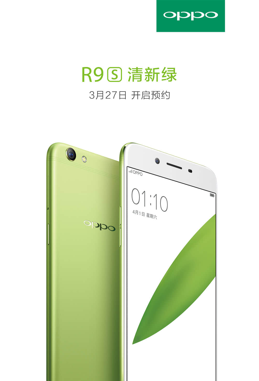 OPPO 2017新款手机，科技与美学的巅峰融合