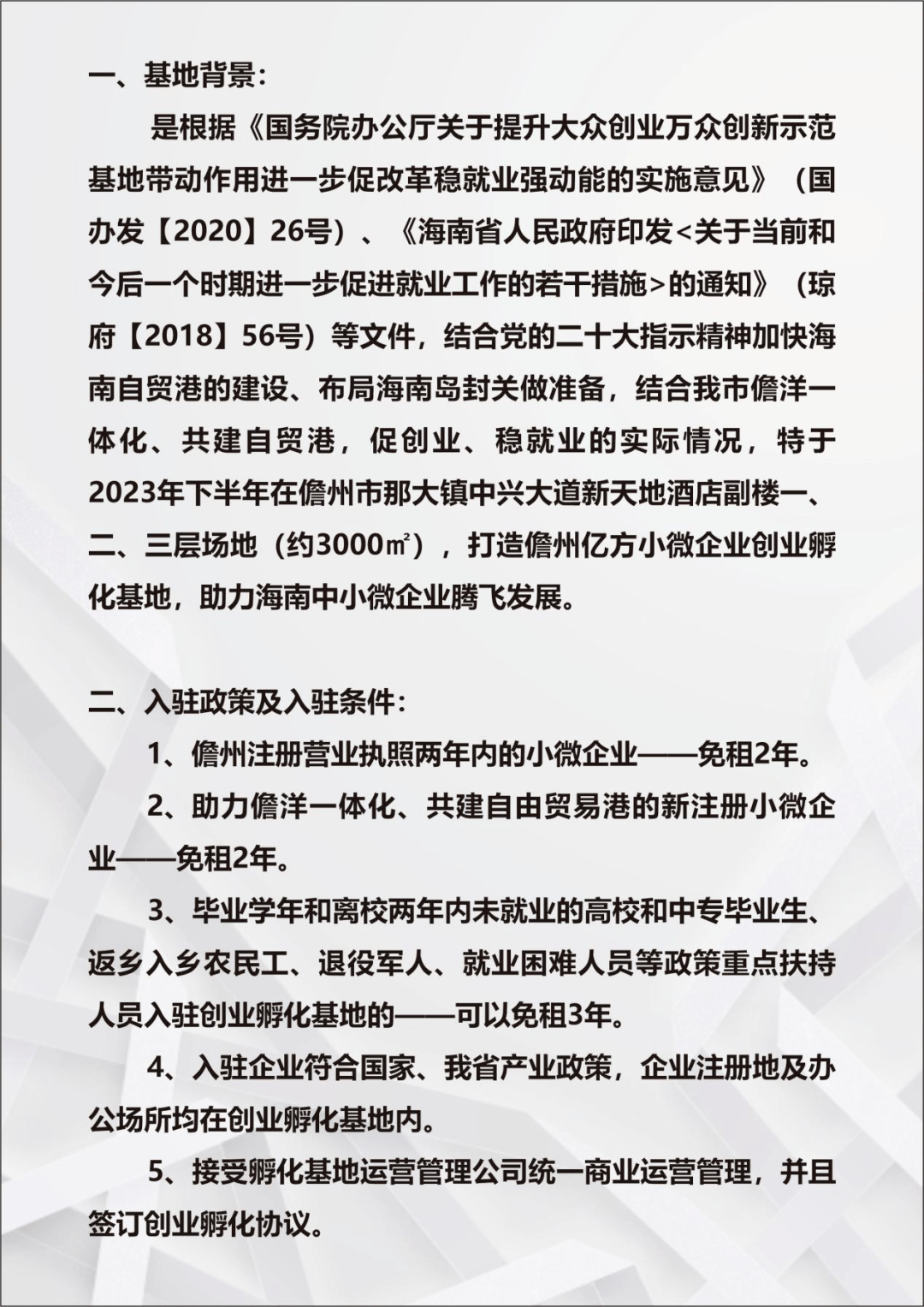 儋州人才网最新招聘信息汇总