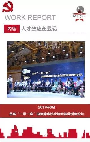 满洲里人才网最新招聘动态，探寻职业发展黄金机会