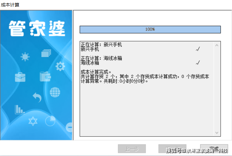 管家婆一票一码100正确,诠释解析落实_pro29.413