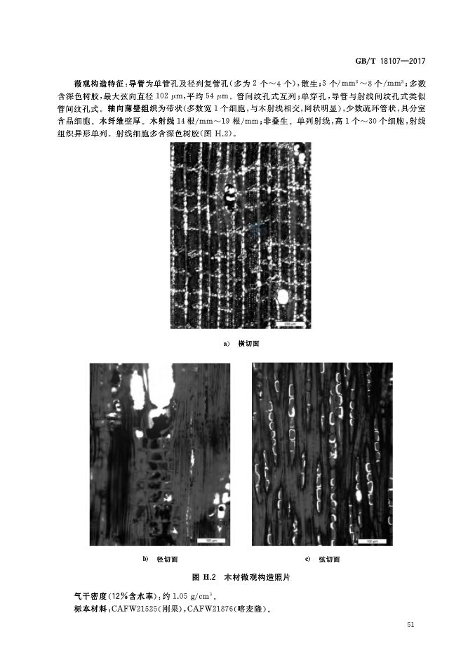 2024年10月27日 第65页