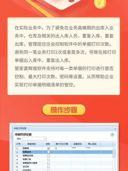 管家婆必中一肖一鸣,绝对经典解释落实_win305.210