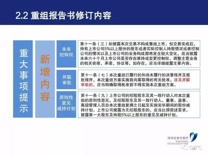 新澳最新最快资料,准确资料解释落实_复刻版39.702