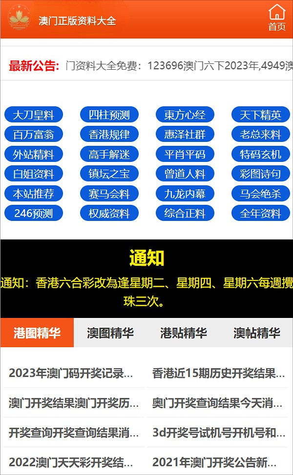 2024年10月27日 第16页