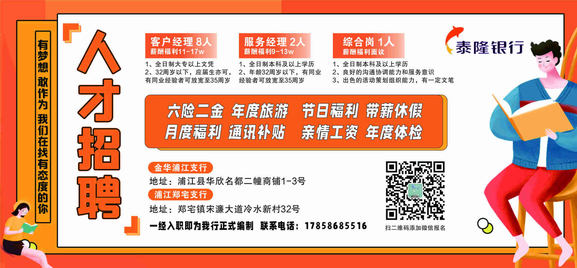 上虞锦程人才网招聘动态深度解析