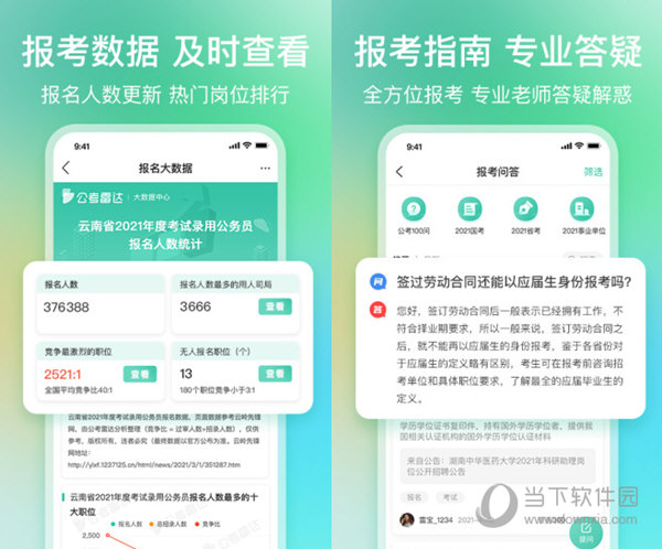 一码一肖100%的资料,准确资料解释落实_Android256.184