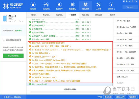 2024年10月28日 第30页