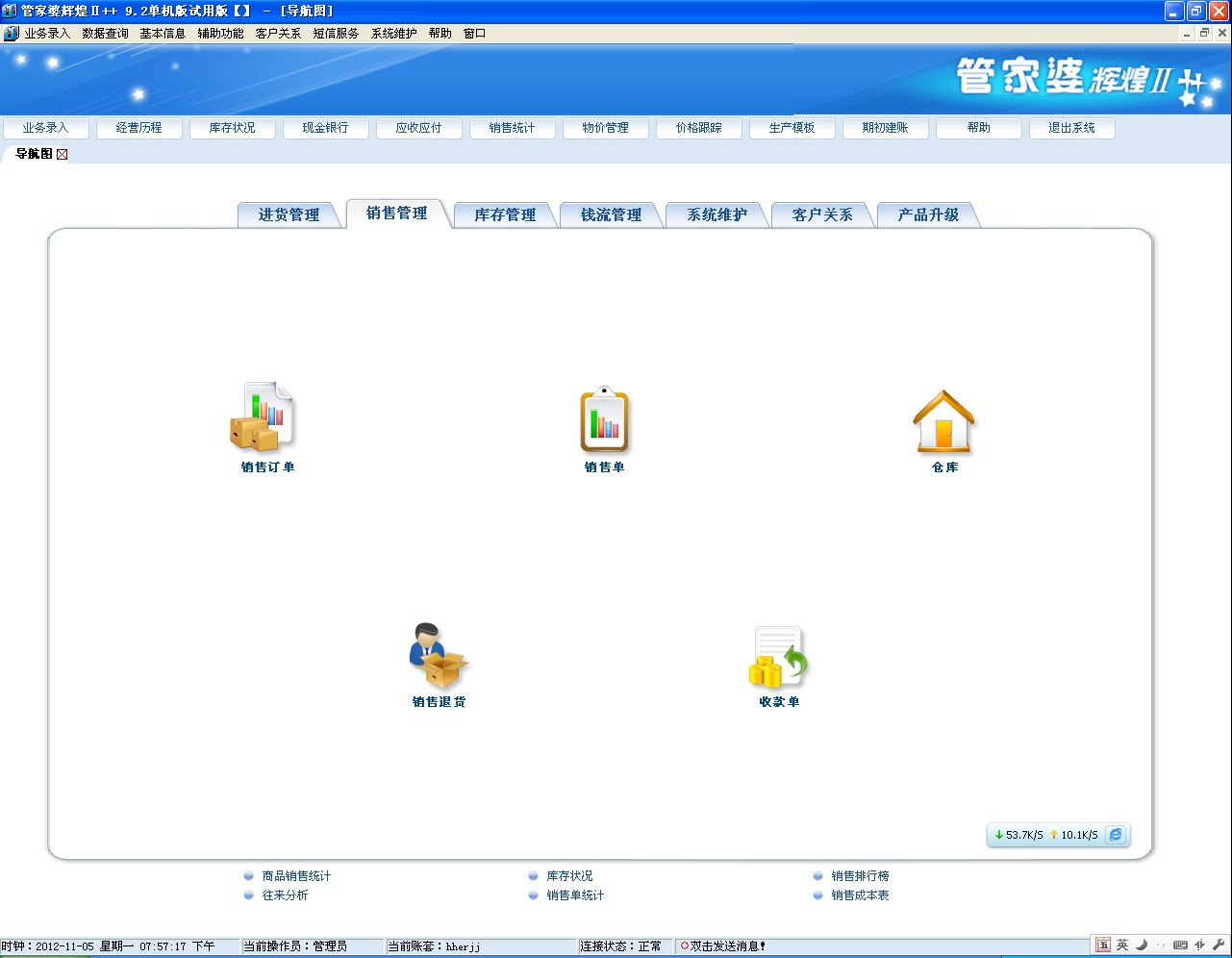 新奥管家婆免费资料2O24,最新热门解答落实_LT48.241