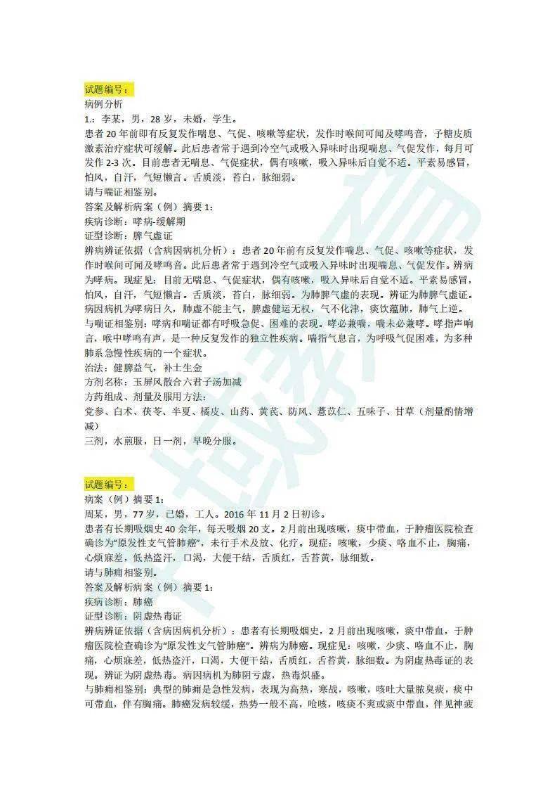 澳门一码一肖一待一中四不像,最新答案解释落实_Android256.184