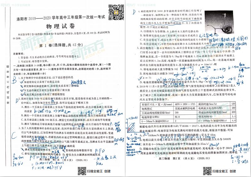 澳门正版精准免费大全,最新答案解释落实_标准版90.65.32